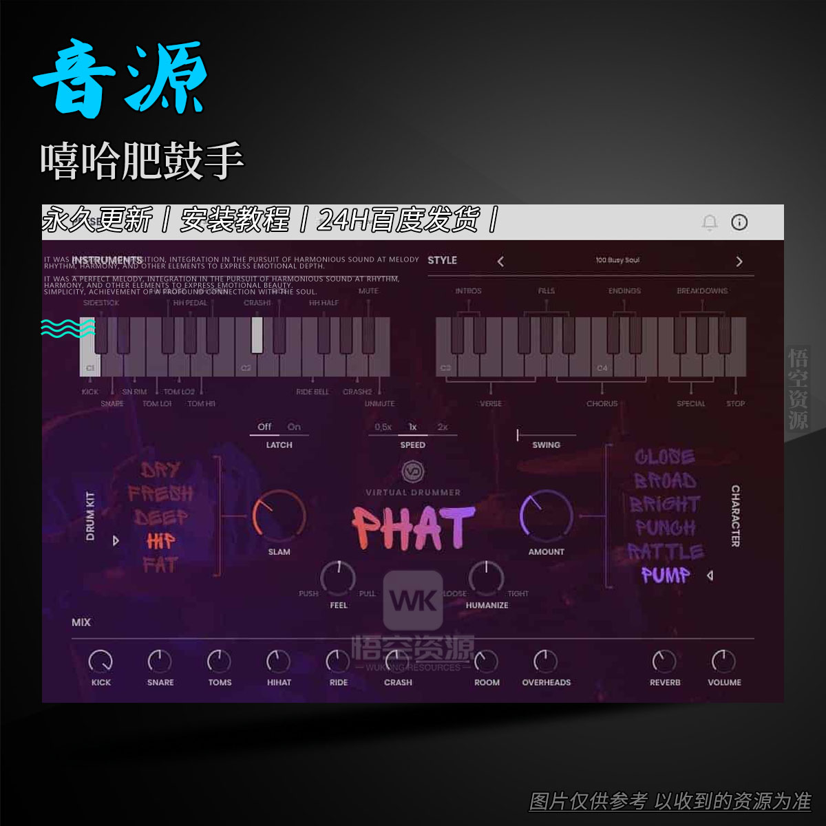 uJAM Virtual Drummer Phat（嘻哈肥鼓手）（永久更新）（W+M）
