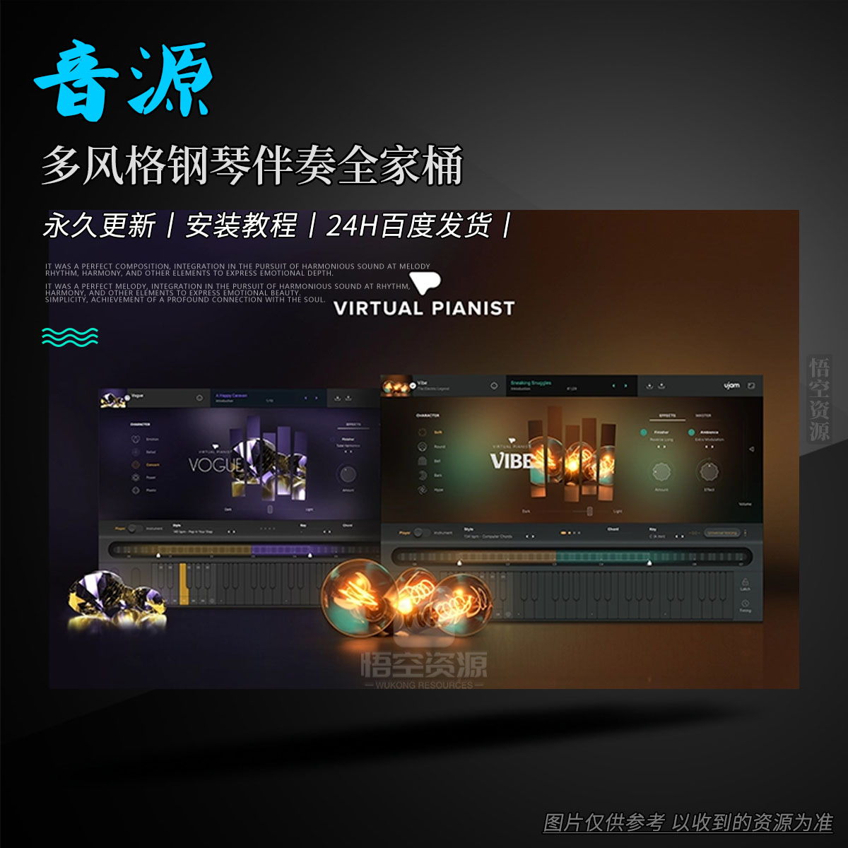 uJAM Virtual Pianist bundle（多风格钢琴伴奏全家桶）（永久更新）（W）