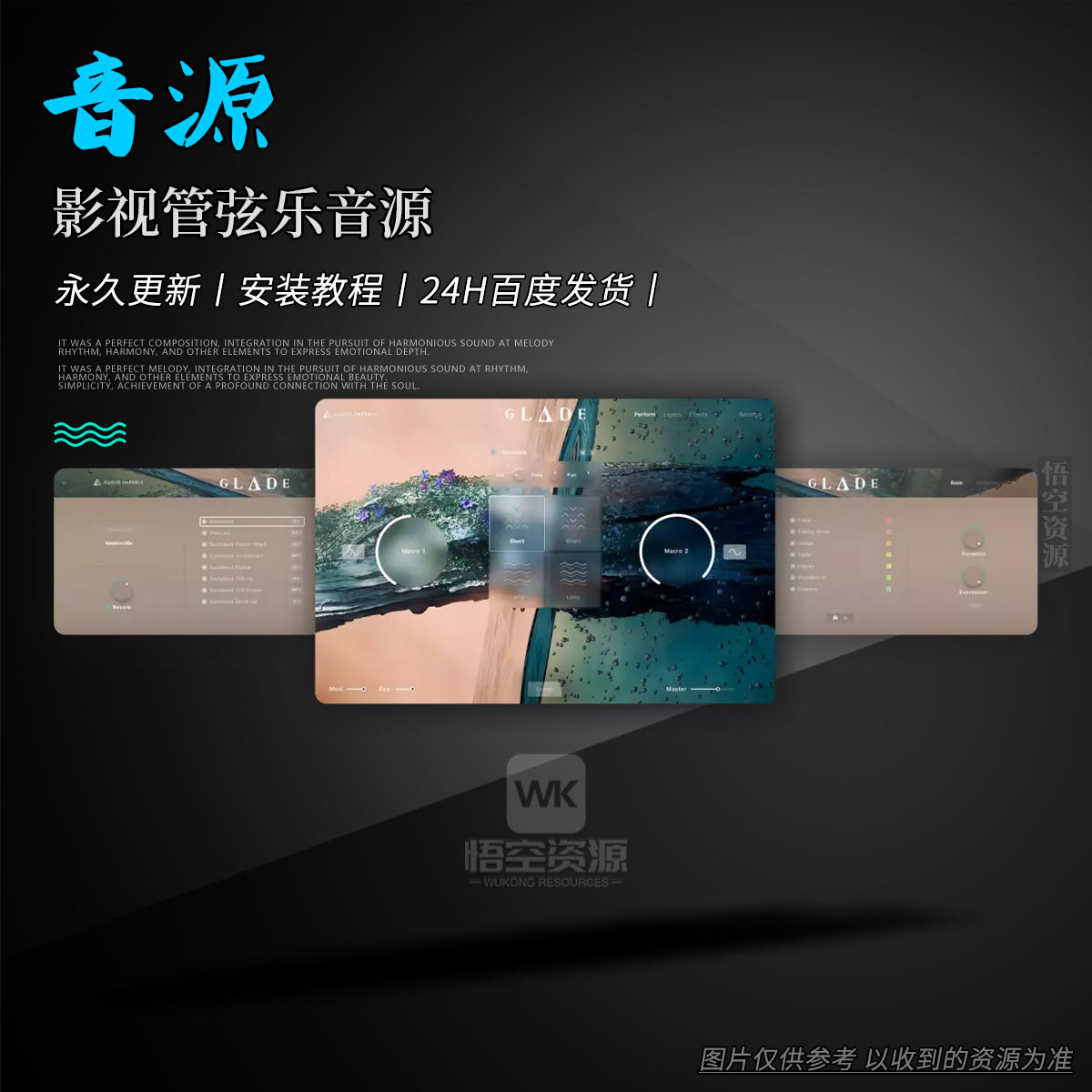 K音源丨Audio Imperia Glade (Cinematic Orchestra) Kontakt（影视管弦乐音源）