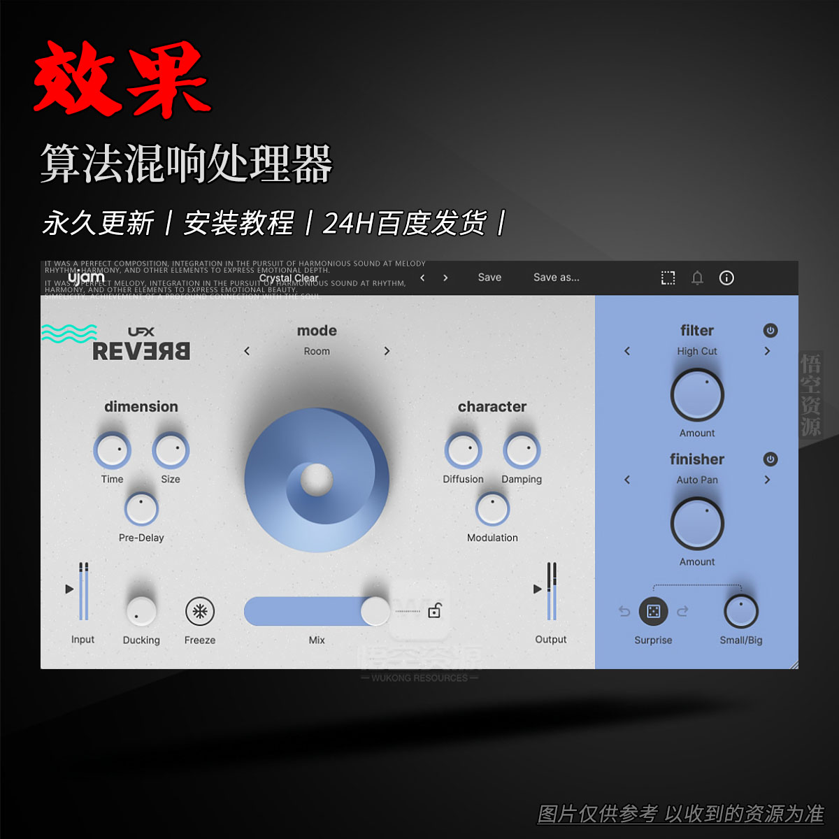 效果丨UJAM UFX REVERB 1（算法混响处理器）（W+M）