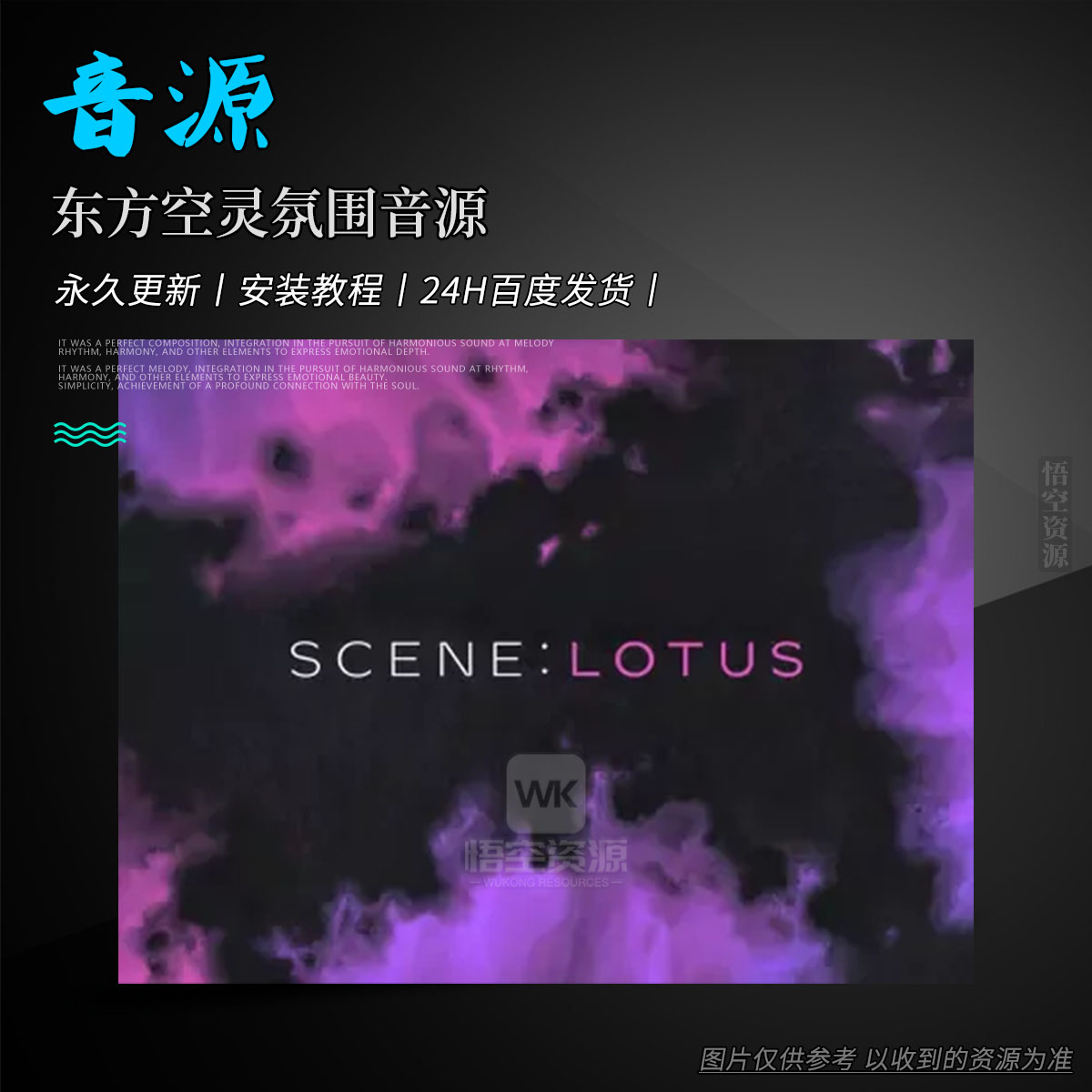 K音源丨Native Instruments Scene Lotus v1.1.0（东方空灵氛围音源）