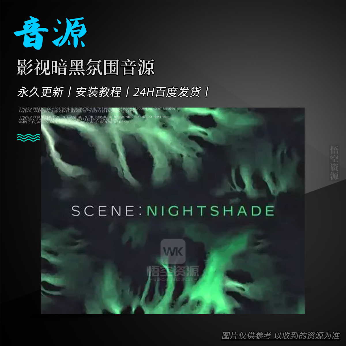 K音源丨Native Instruments Scene Nightshade v1.1.0（影视暗黑氛围音源）