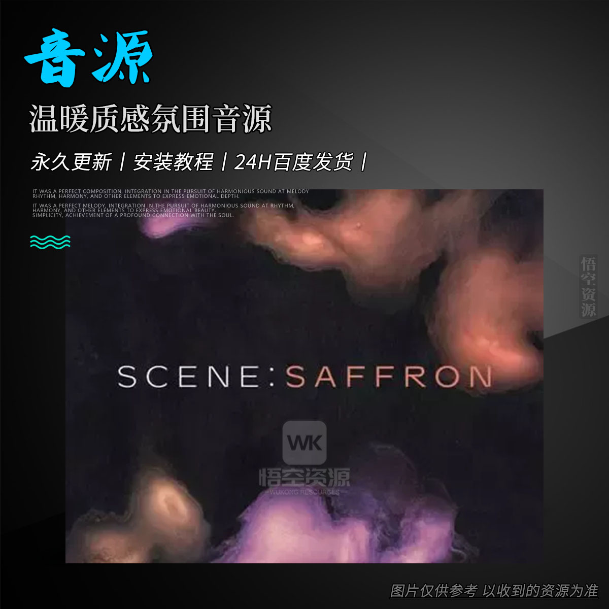 K音源丨Native Instruments Scene Saffron v1.2.0（温暖质感氛围音源）