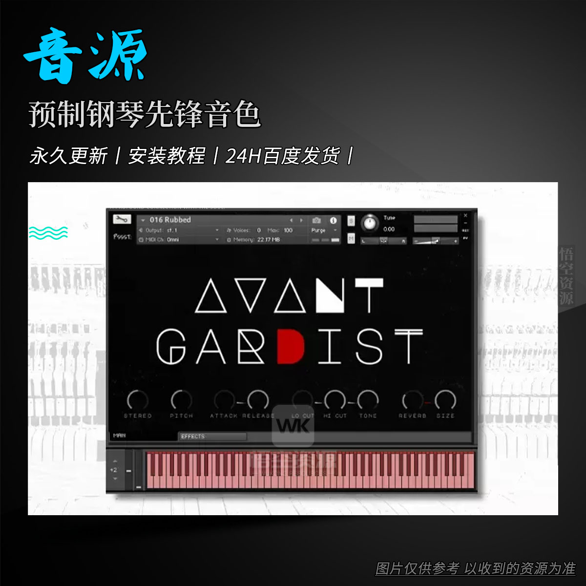 K音源丨Pssst Instruments Avant-Gardist-Tonally Prepared Cinematic Piano（预制钢琴先锋音色）