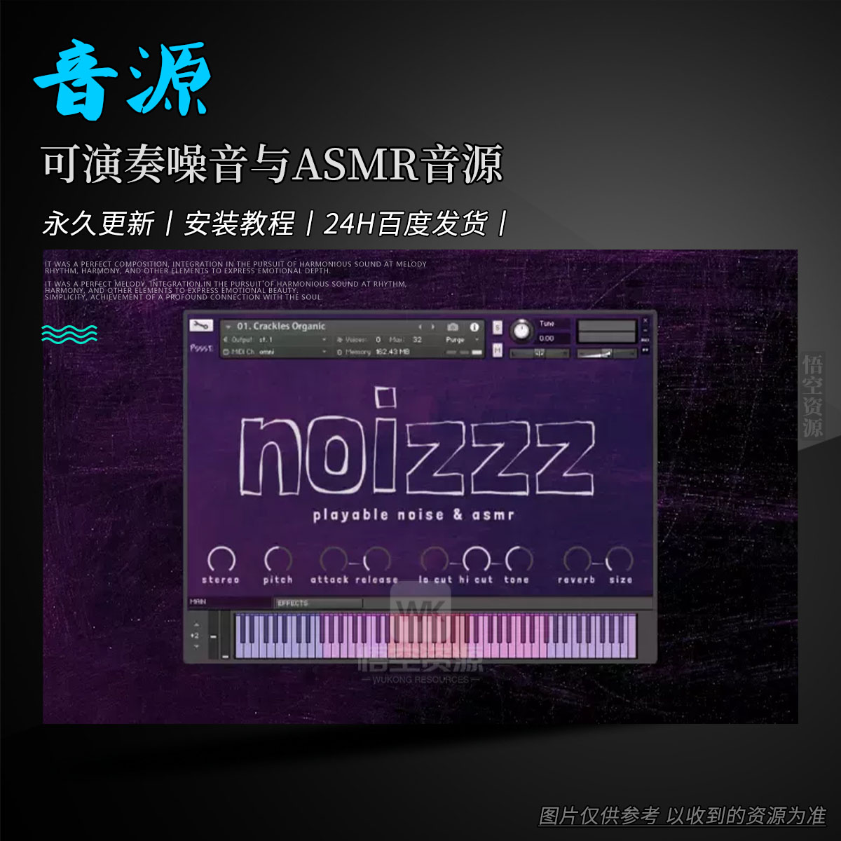 K音源丨Pssst Instruments Noizzz-Playable Noise & ASMR（可演奏噪音与ASMR音源）