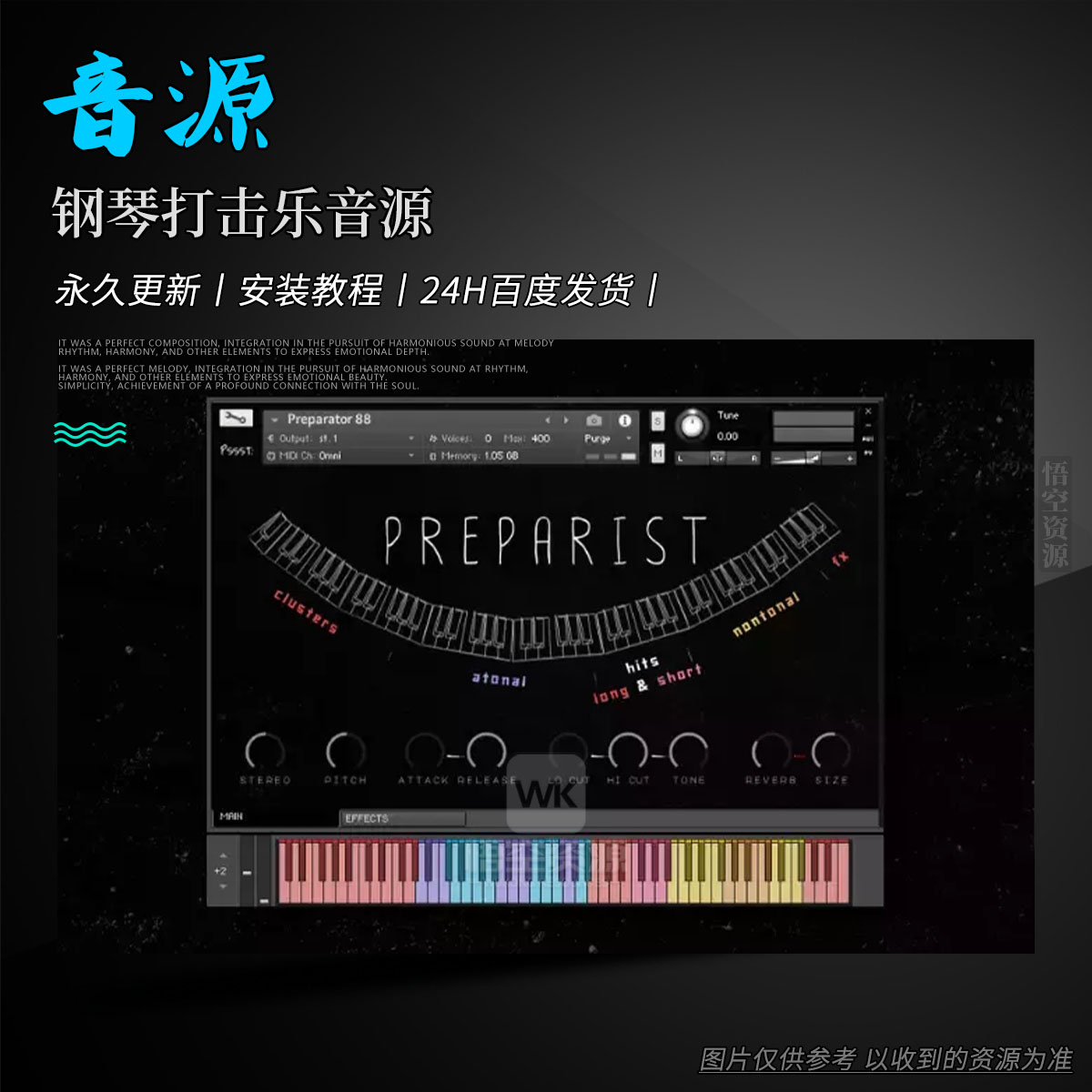 K音源丨Pssst Instruments Preparist-Piano Percussion（钢琴打击乐音源）