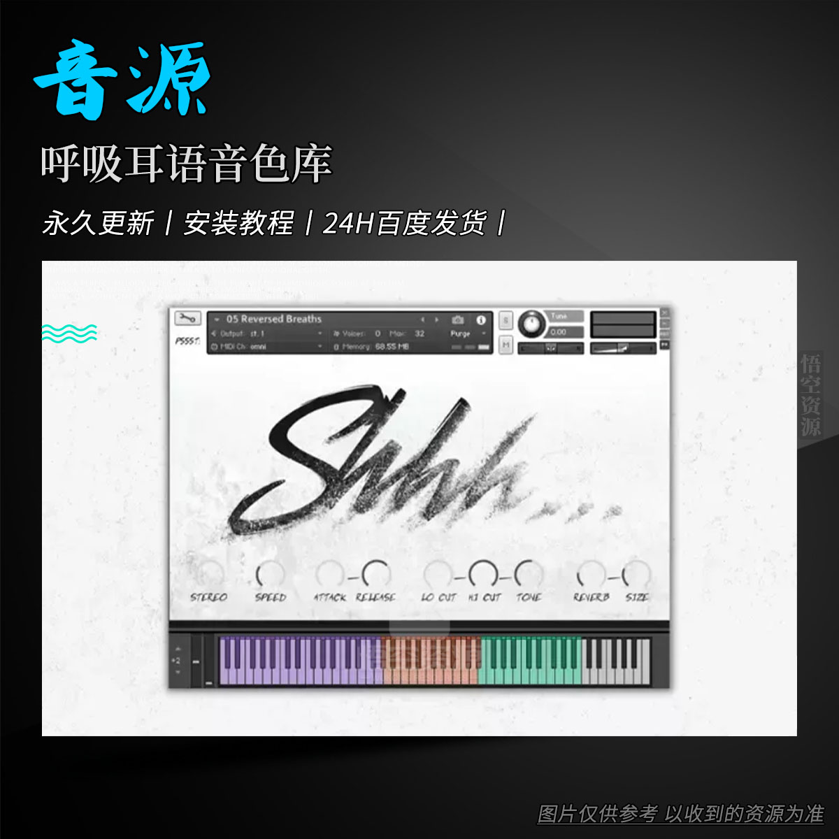 K音源丨Pssst Instruments Shhh…-Breath Whisper & Voice（呼吸耳语音色库）