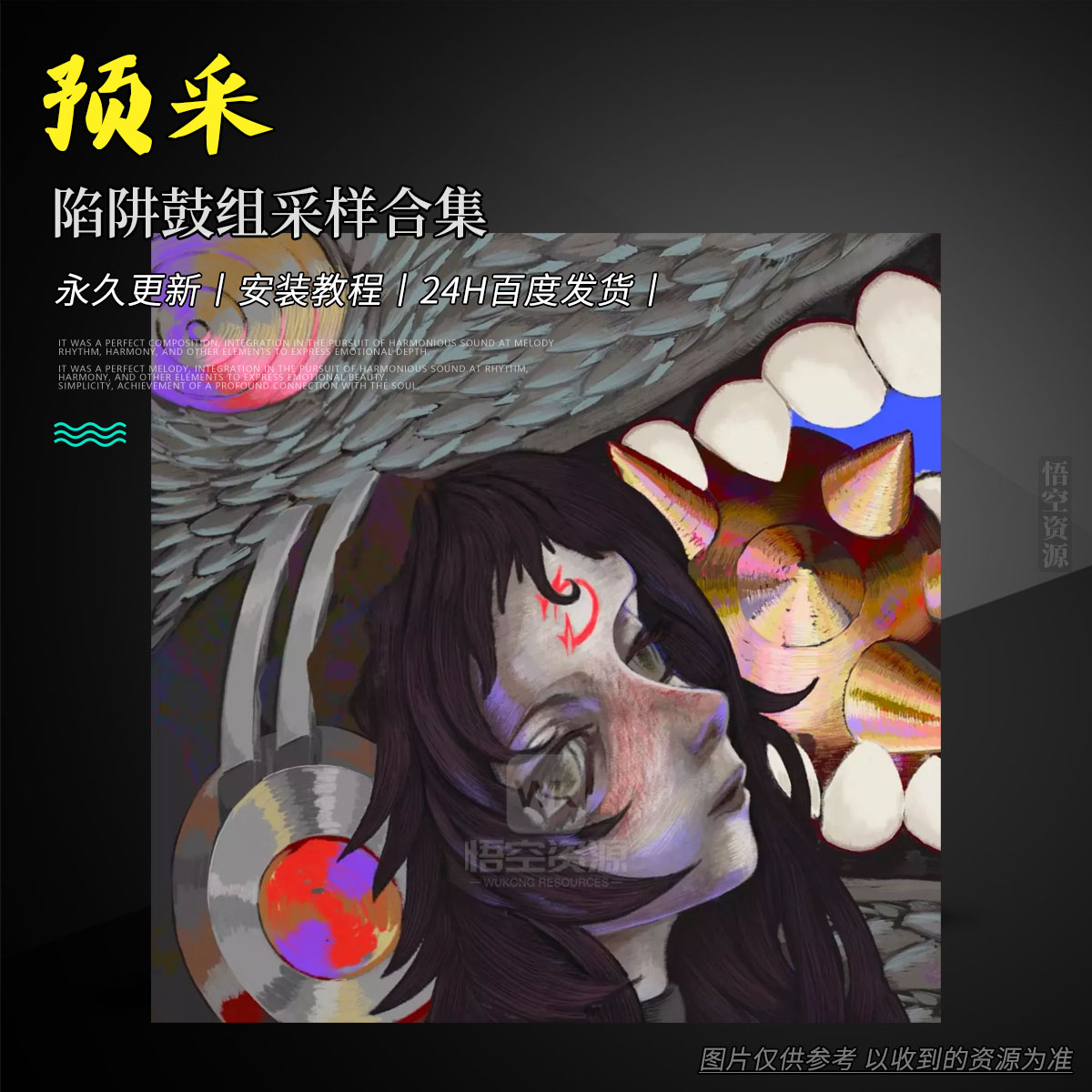 编采丨Drayki Draykit vol.3 WAV（陷阱鼓组采样合集）