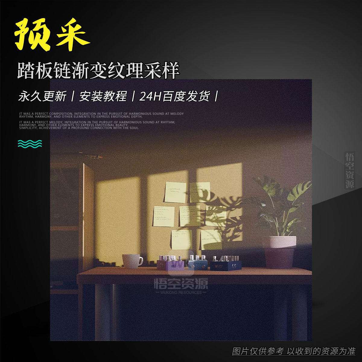 编采丨Dyap Pedalboard Continuum WAV（踏板链渐变纹理采样）