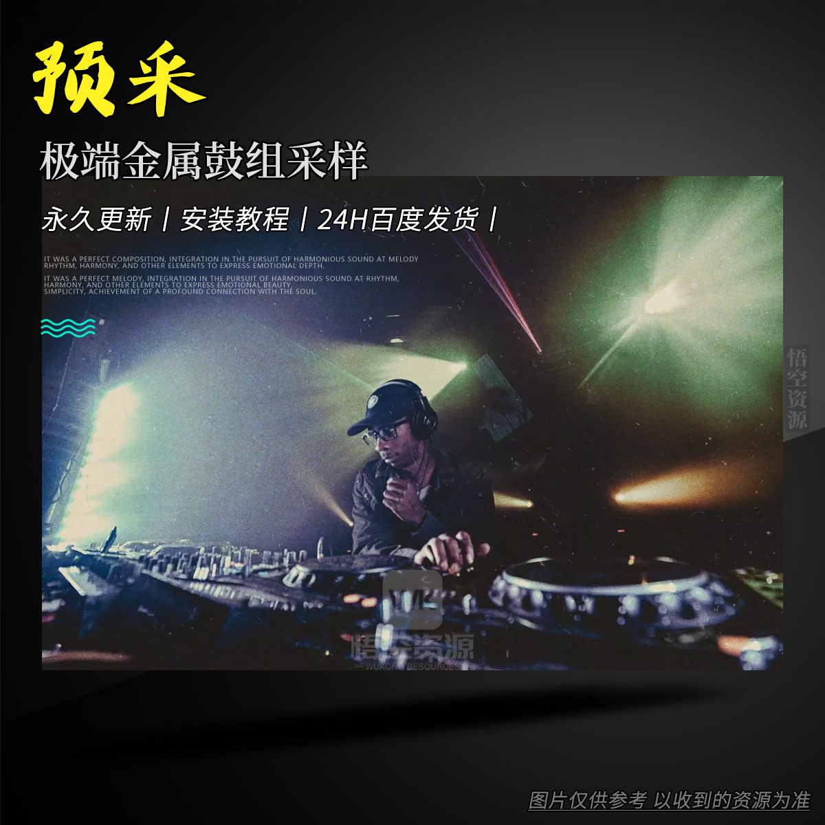 编采丨Executioner Sample Pack Vol 1 WAV（极端金属鼓组采样）