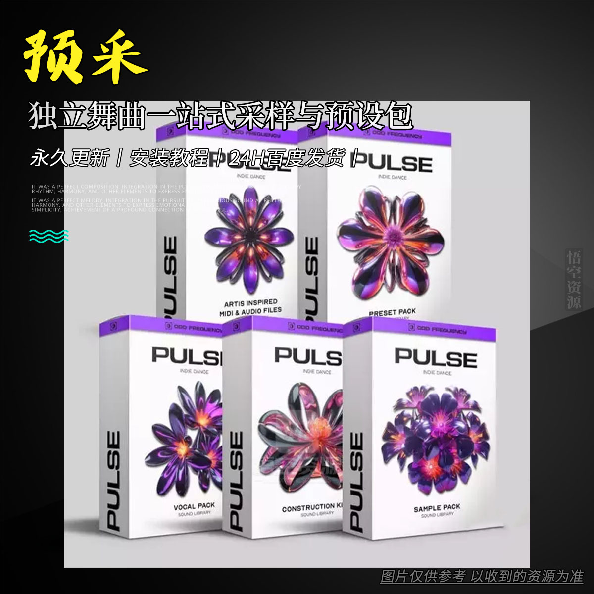 预采丨Odd Frequency PULSE (Indie Dance) (Full Pack) WAV MiDi SERUM 2（独立舞曲一站式采样与预设包）