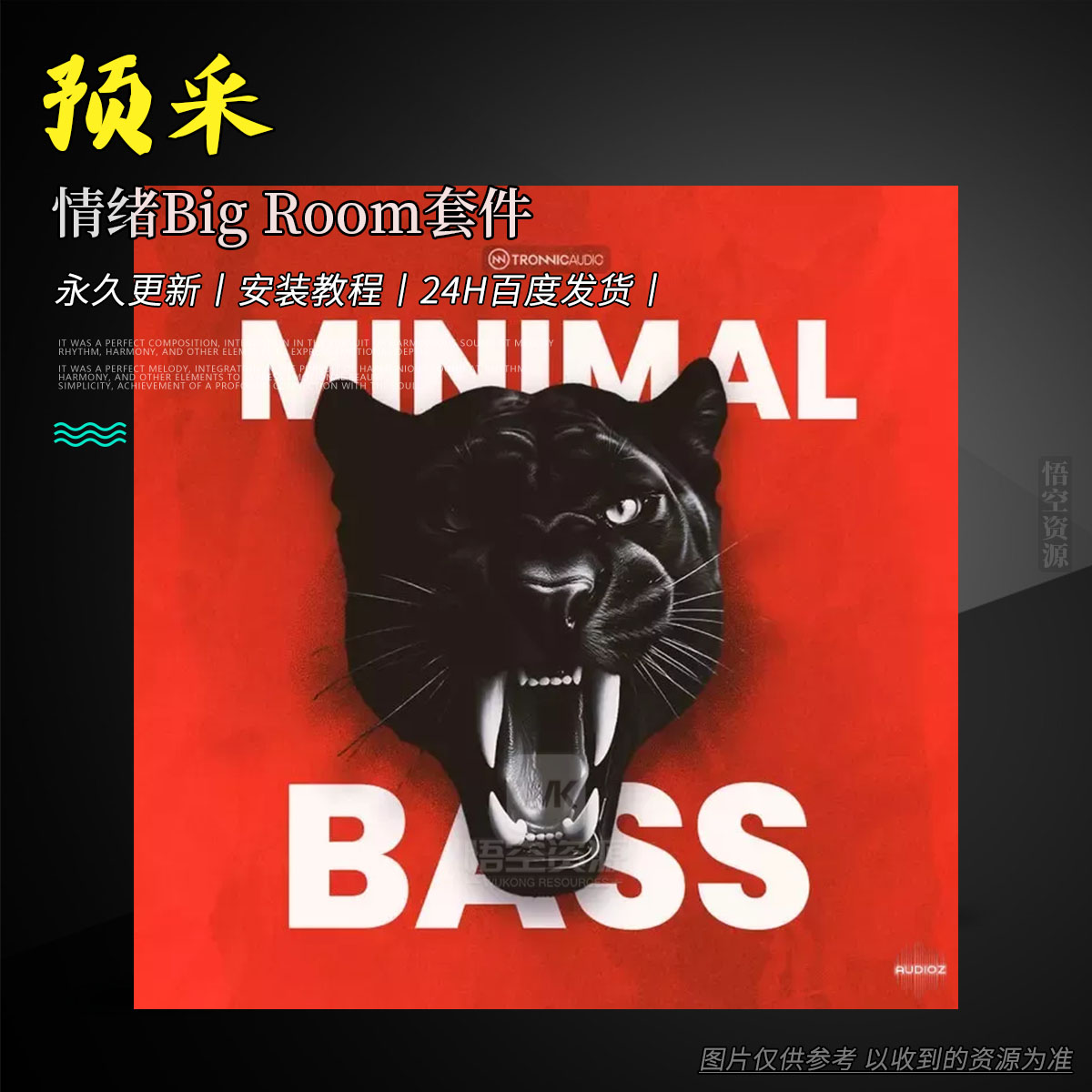 预采丨Tronnic Audio Minimal Bass Vol.1 (Ultimate Edition) WAV MiDi SERUM（极简低音首辑终极版采样与预设）