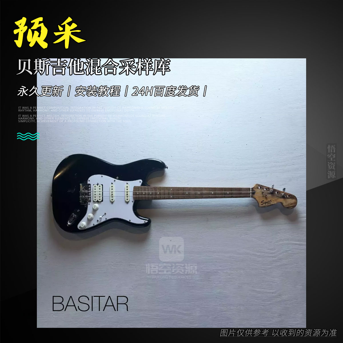 预设丨David Hilowitz Basitar by Decent Samples v1.0.1 [Decent Sampler]（贝斯吉他混合采样库）