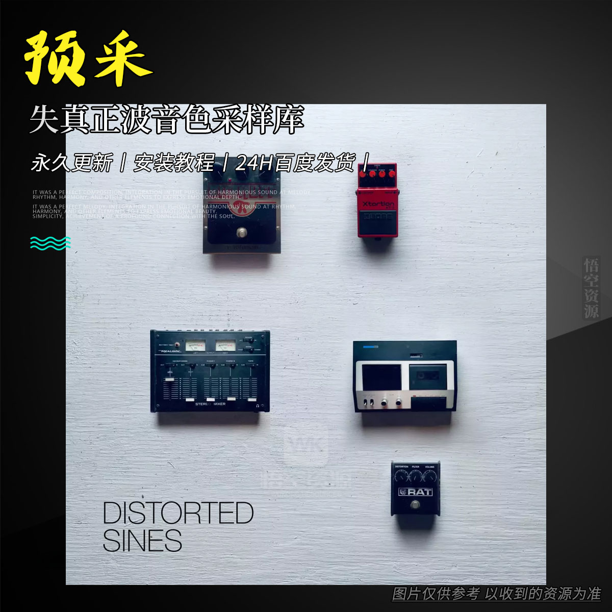 预设丨David Hilowitz Distorted Sines by Decent Samples v1.0.1 [Decent Sampler]（失真正波音色采样库）