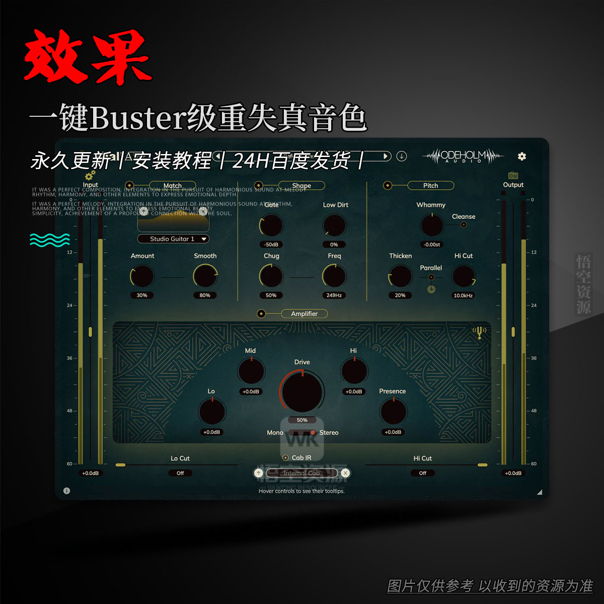 效果丨Odeholm Audio Thall Amp（Thall专用-现代金属吉他放大器，一键Buster级重失真音色）（Win）