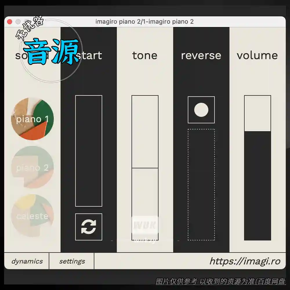 音源丨Imagiro Piano v2.2.310（纯净立式钢琴）（W+M）