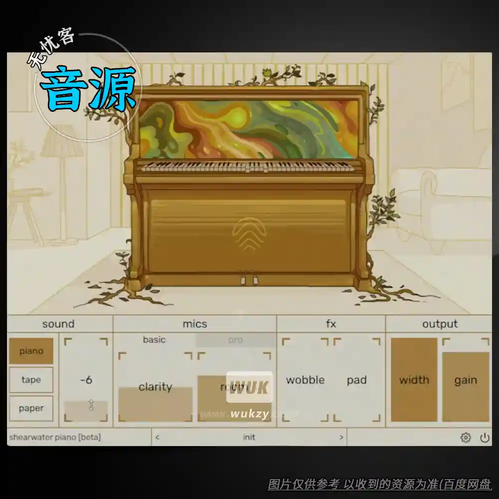 音源丨Imagiro Shearwater Piano（海鸥立式钢琴）（W+M）