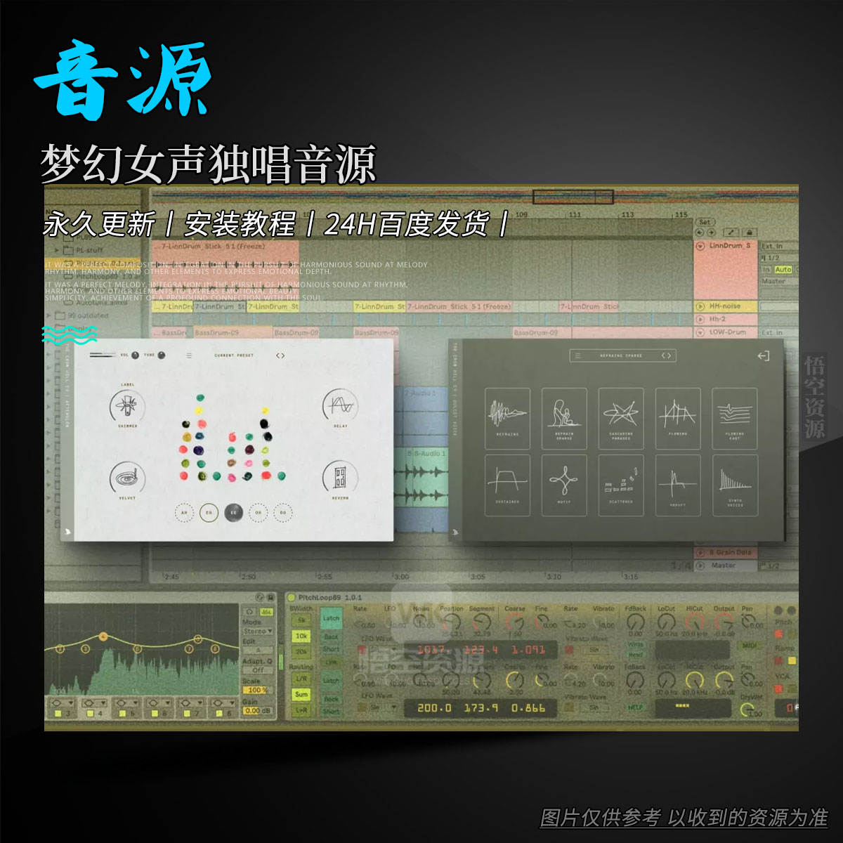 音源丨The Crow Hill Company Dot Allison Dulcet Voice（梦幻女声独唱采样库）（W）