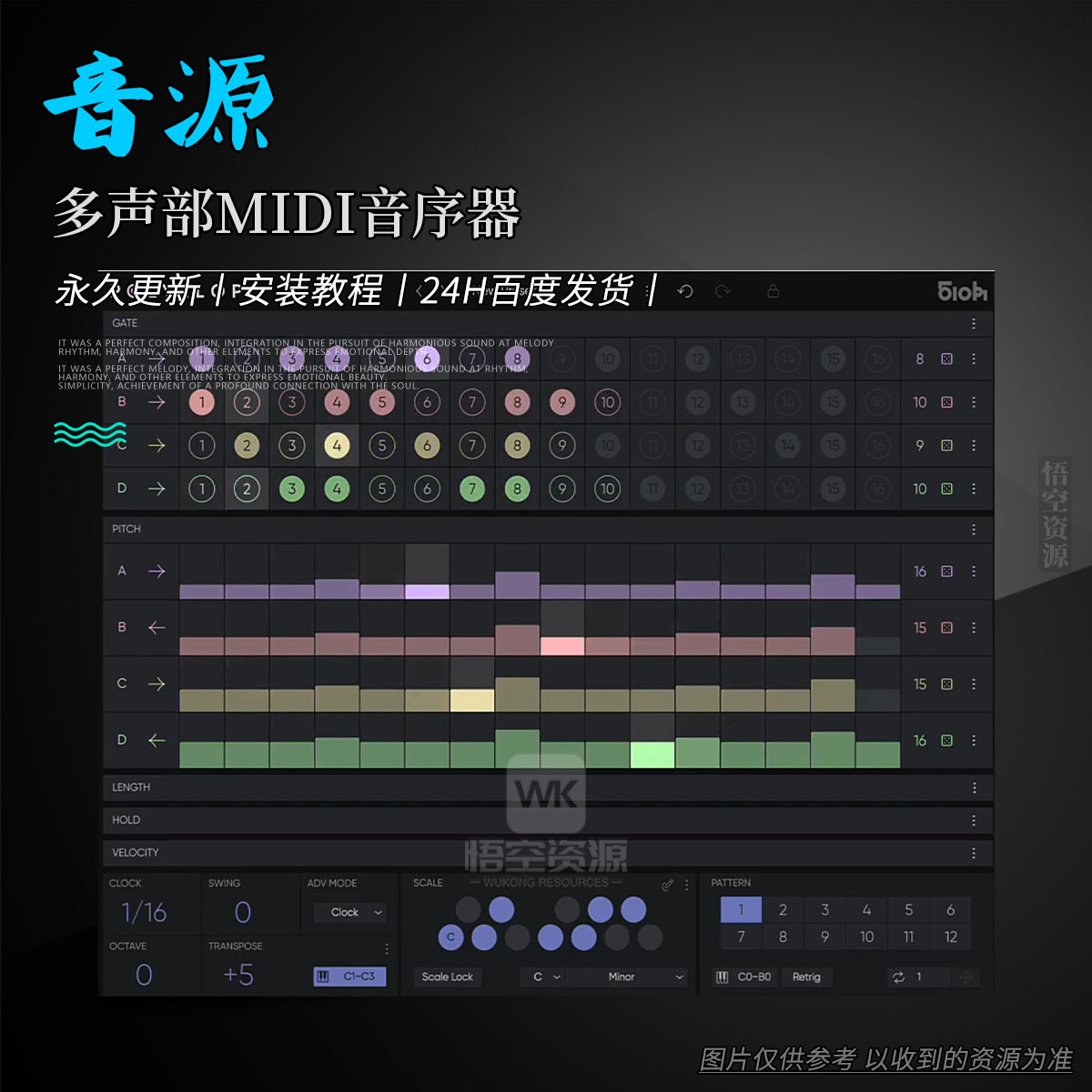 音源丨510k Arts POLYLLOP（多声部MIDI音序器）（W）