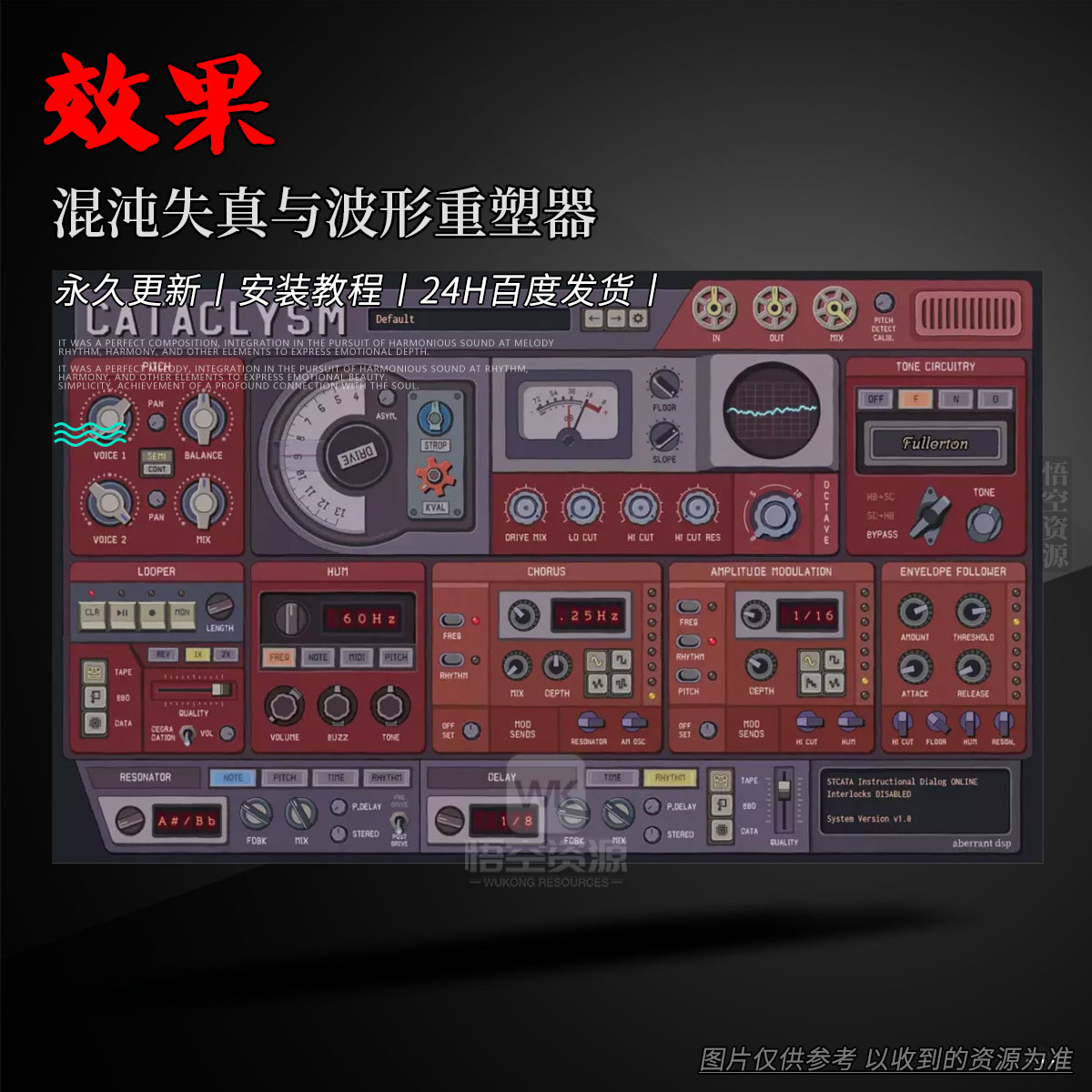 效果丨Aberrant DSP Cataclysm（混沌失真与波形重塑器）(W+M)