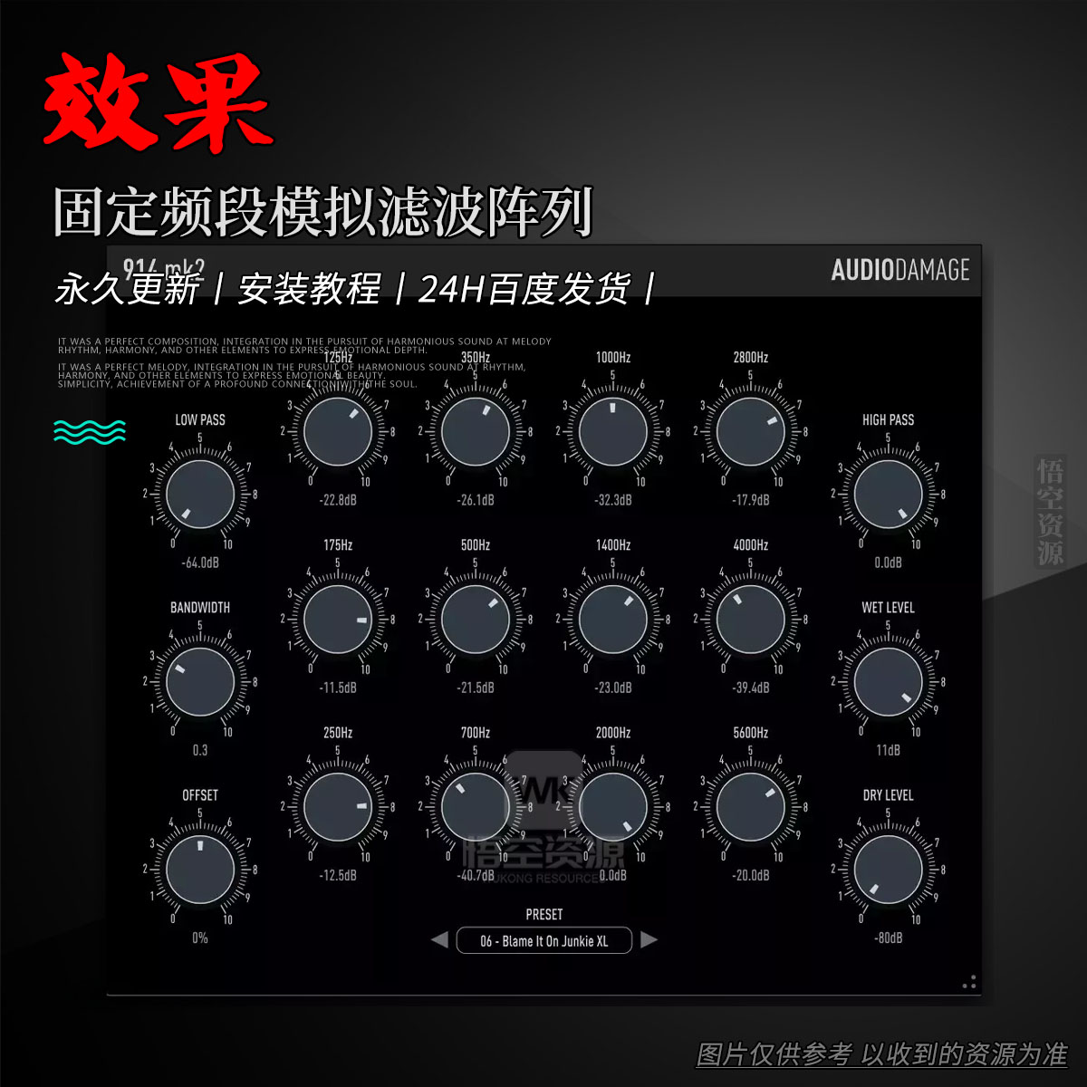 效果丨Audio Damage AD041 914 Mk 2 Fixed Filter Bank（固定频段模拟滤波阵列）（W+M）