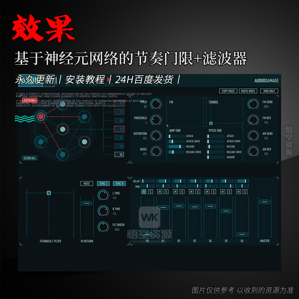 效果丨Audio Damage AD042 Axon（基于神经元网络的节奏门限+滤波器）（W+M）