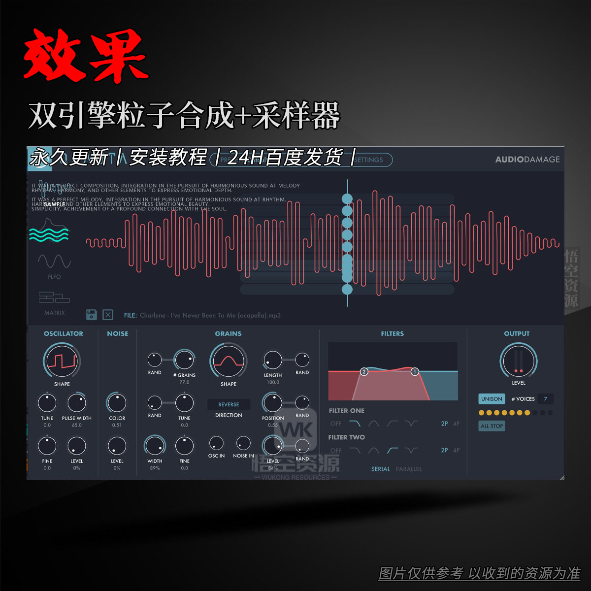 效果丨Audio Damage AD046 Quanta（双引擎粒子合成+采样器）（W+M）