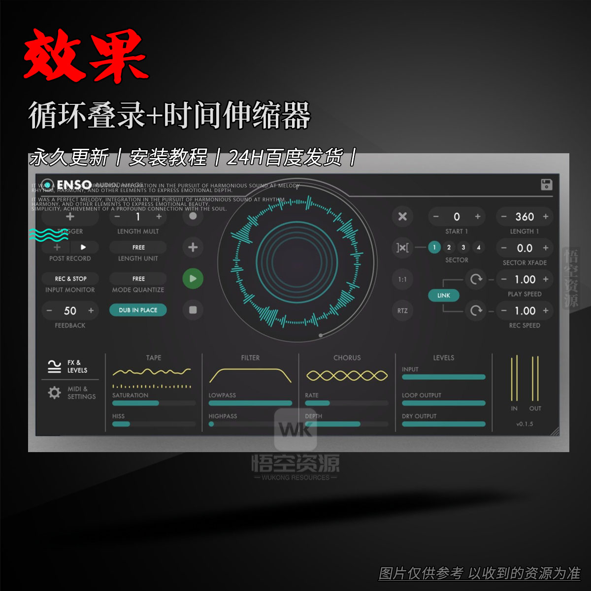 效果丨Audio Damage AD049 Enso（循环叠录+时间伸缩器）（W+M）