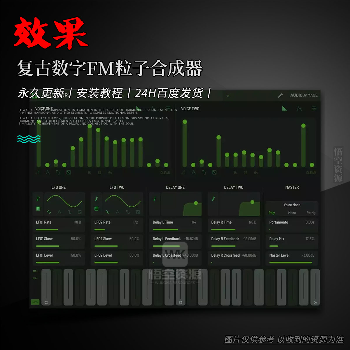 效果丨Audio Damage AD053 Phosphor 3（复古数字FM粒子合成器）（W+M）