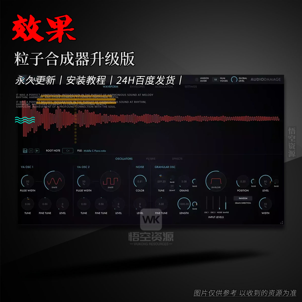 效果丨Audio Damage AD055 Quanta 2（粒子合成器升级版）（W+M）