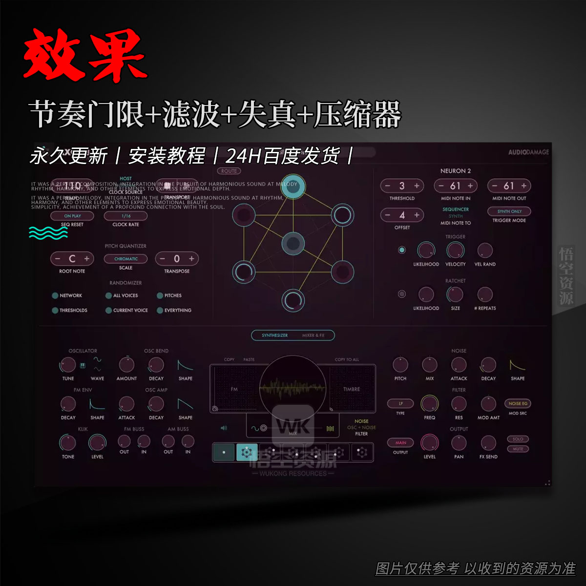 效果丨Audio Damage AD057 Axon 3（节奏门限+滤波+失真+压缩器）（W+M）