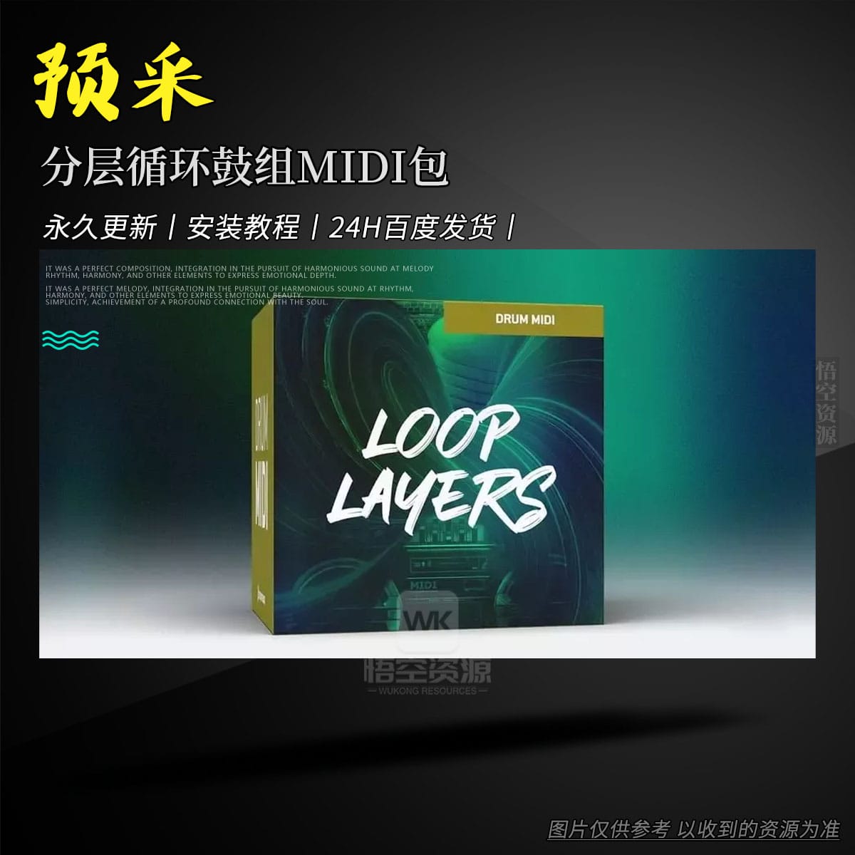 MIDI丨Toontrack Loop Layers MIDI（分层循环鼓组MIDI包）