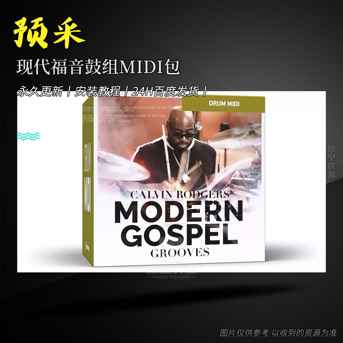 MIDI丨Toontrack Modern Gospel Grooves MIDI（现代福音鼓组MIDI包）