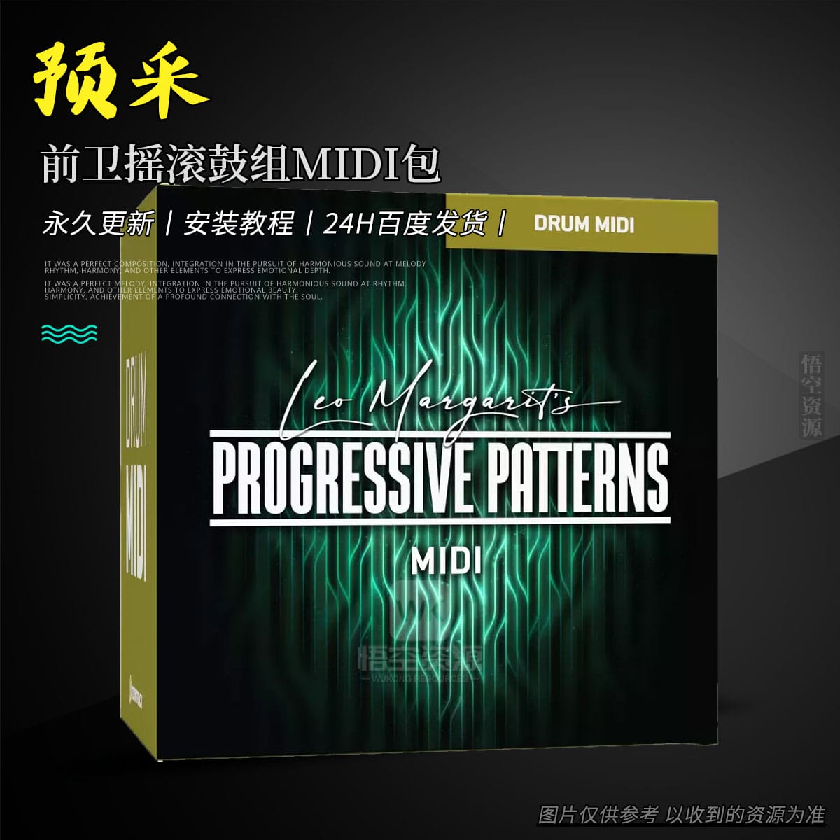 MIDI丨Toontrack Progressive Patterns MIDI（前卫摇滚鼓组MIDI包）