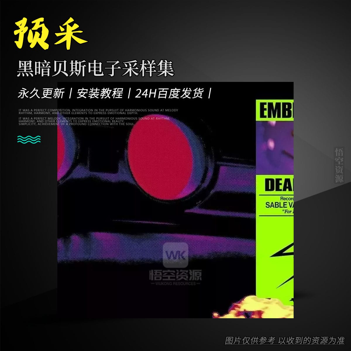 编采丨Deadcrow August Sample Pack（黑暗贝斯电子采样集）