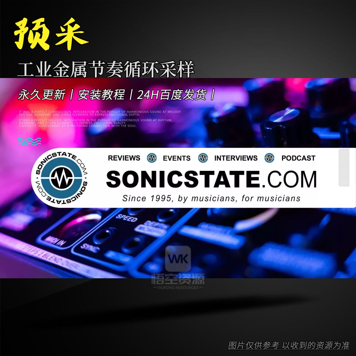 编采丨Sonicstate 92 Metal Fetishist Loops（工业金属节奏循环采样）