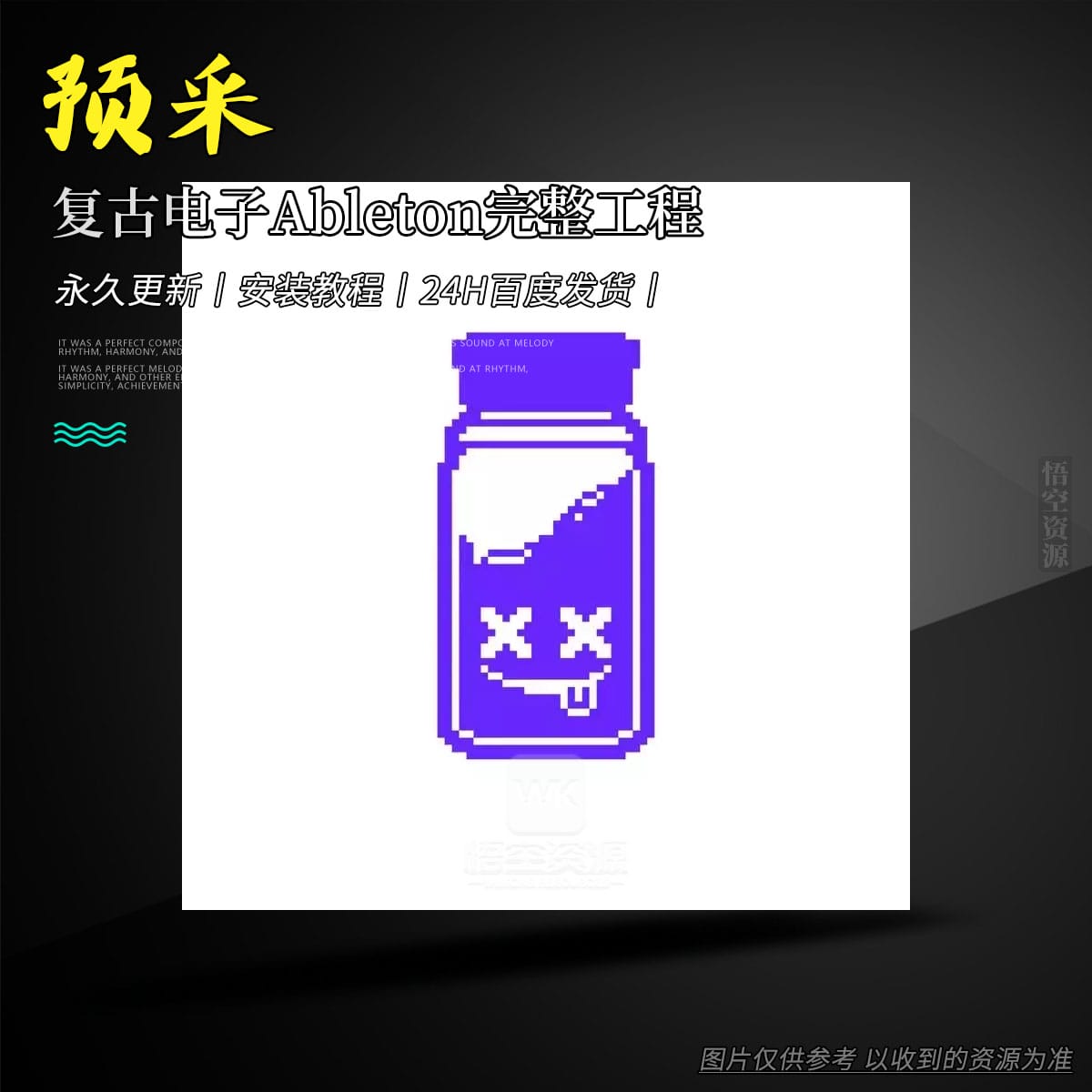 工程丨No Mana Back Alley Time Machine Project File（复古电子Ableton完整工程）