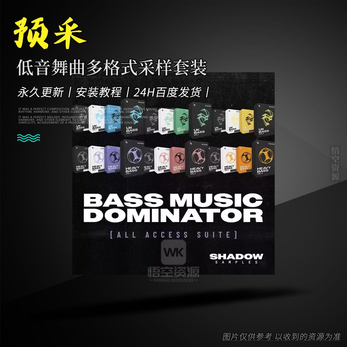 预采丨Shadow Samples Bass Music Dominator All Access Suite（低音舞曲多格式采样套装）