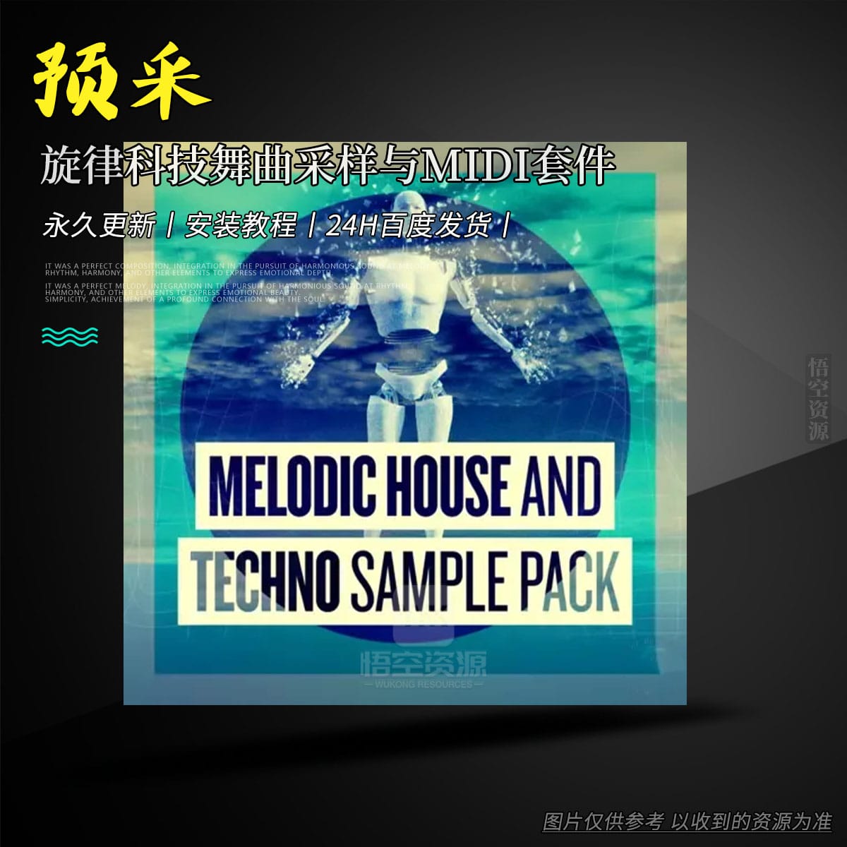 预采丨Sonic Academy Melodic House and Techno DNA（旋律科技舞曲采样与MIDI套件）