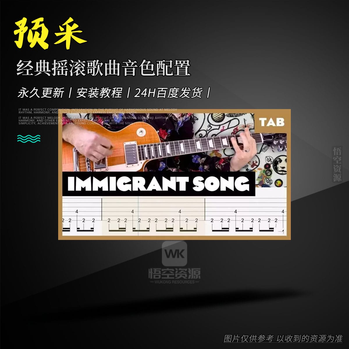 预设丨Mr. Tabs Led Zeppelin Immigrant Song Amplitube File（经典摇滚歌曲音色配置）