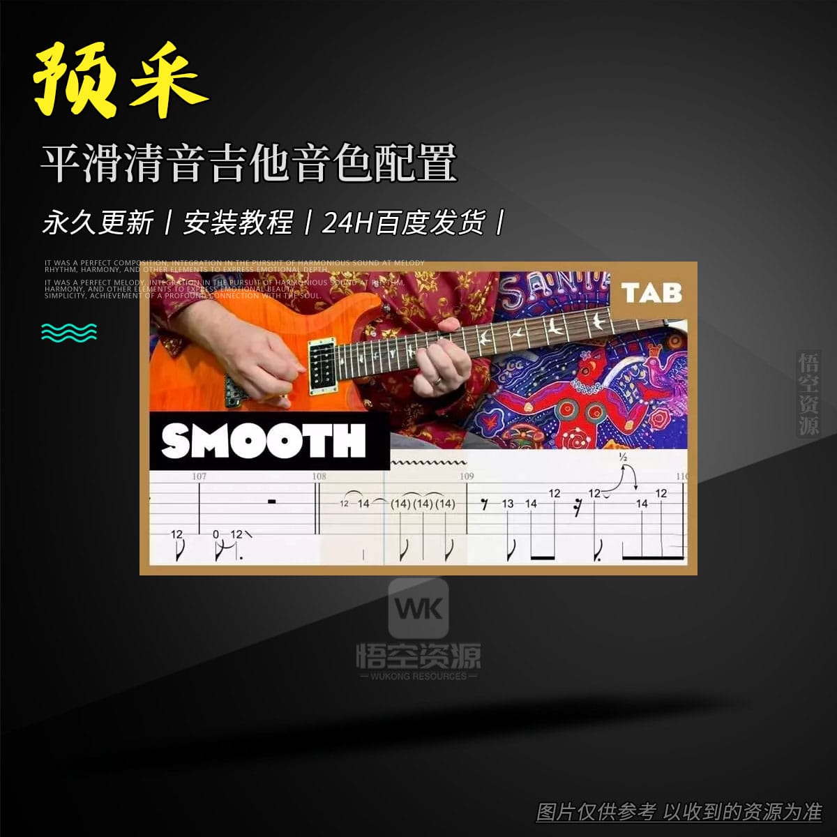预设丨Mr. Tabs Smooth Amplitube File（平滑清音吉他音色配置）
