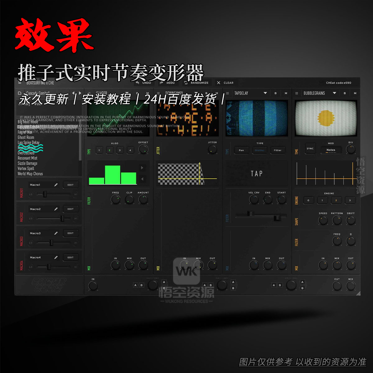 效果丨BEATSURFING CHEat Coder（推子式实时节奏变形器）（W）