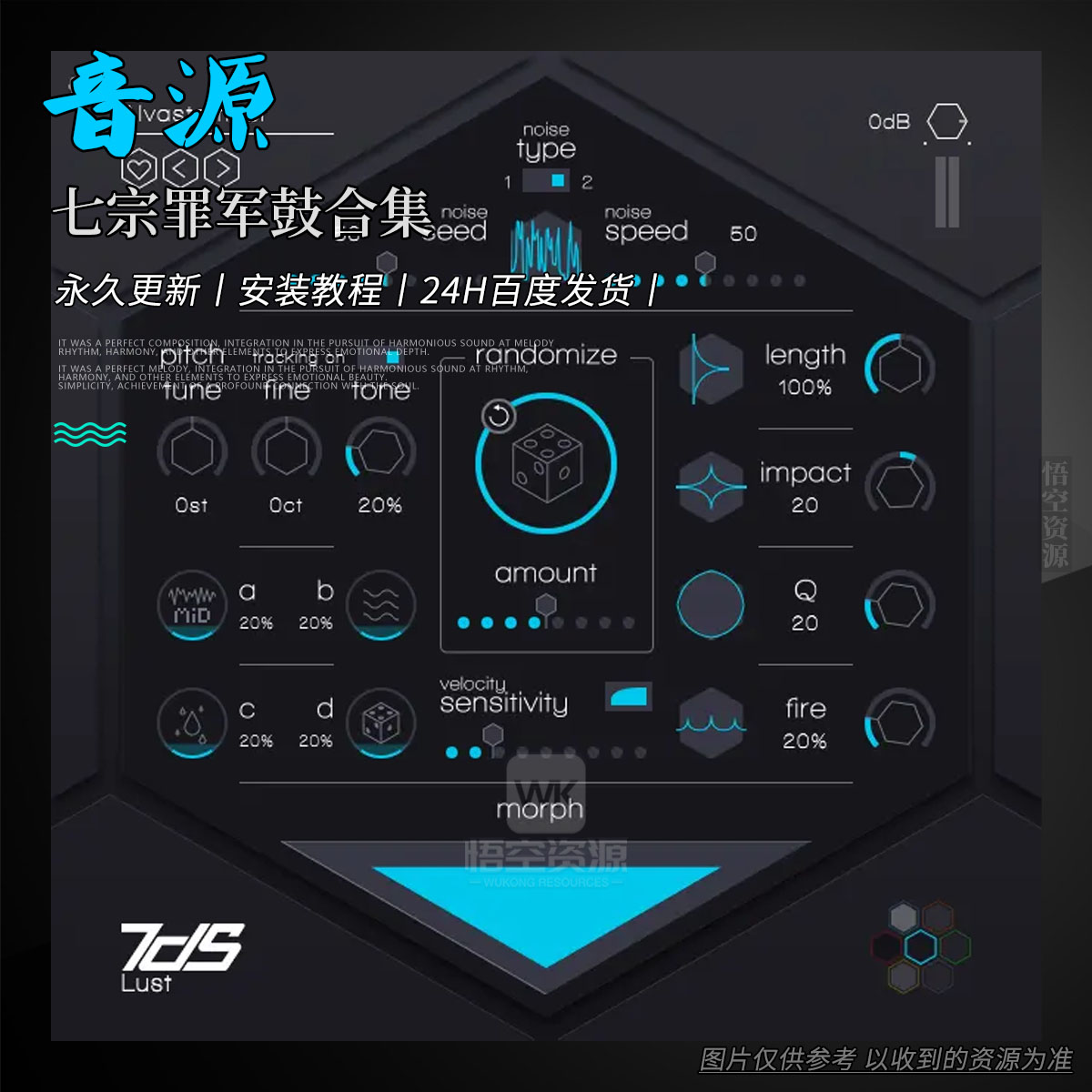音源丨BEATSURFING 7DeadlySnares（七宗罪军鼓合集）（W）