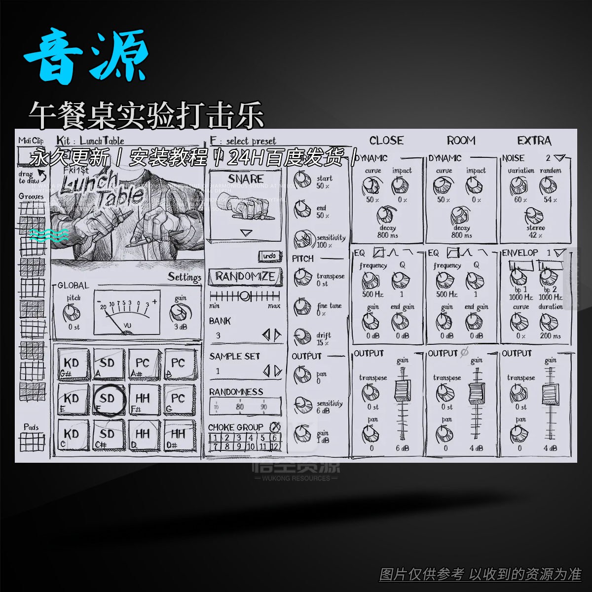 音源丨BEATSURFING LunchTable（午餐桌实验打击乐）（W）
