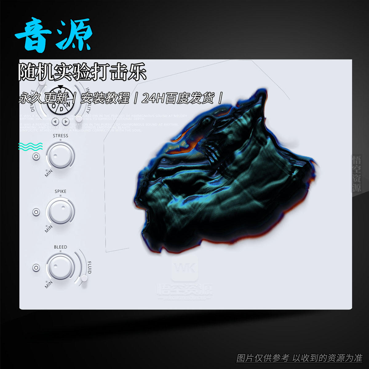 音源丨BEATSURFING RANDOM（随机实验打击乐）（W）