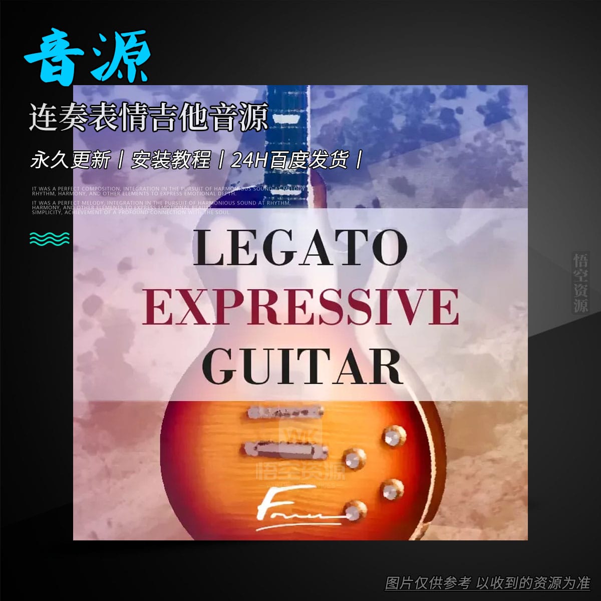 K音源丨David Forner Legato Expressive Guitar KONTAKT（连奏表情吉他音源）
