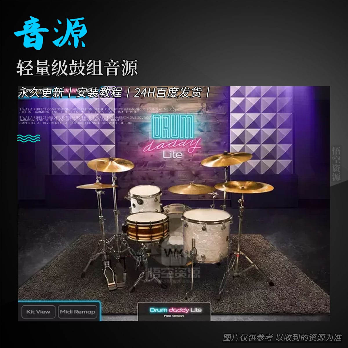 K音源丨Ingram Audio Drum Daddy Lite (Producer Kit Lite) Kontakt（轻量级鼓组音源）
