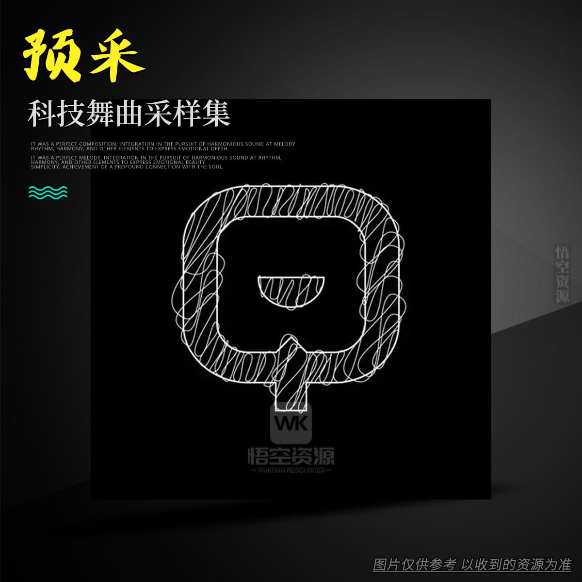 编采丨Sonic Academy SQL Techno Sample Pack AiFF（科技舞曲采样集）