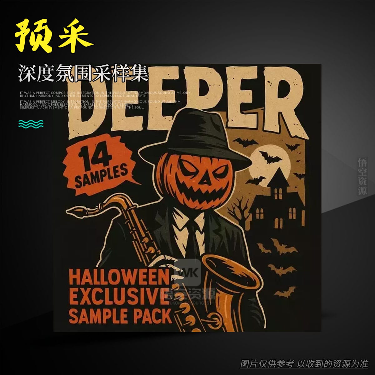 编采丨Soul Chemist Deeper Sample Packs WAV（深度氛围采样集）