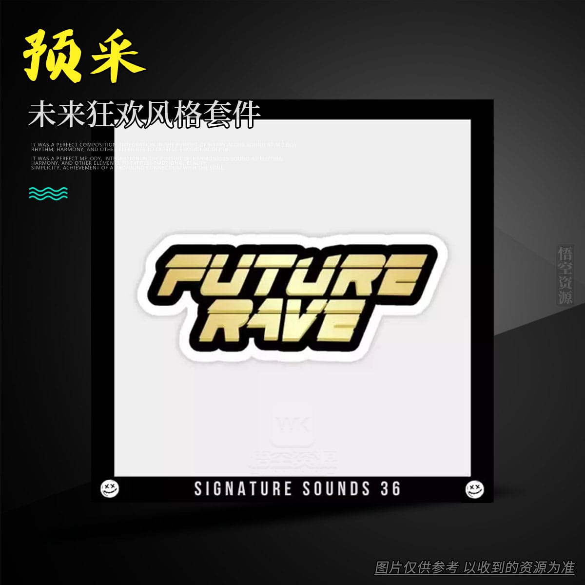 预采丨Olly James Signature Sounds Vol.36 Future Rave WAV MiDi FLP（未来狂欢风格套件）